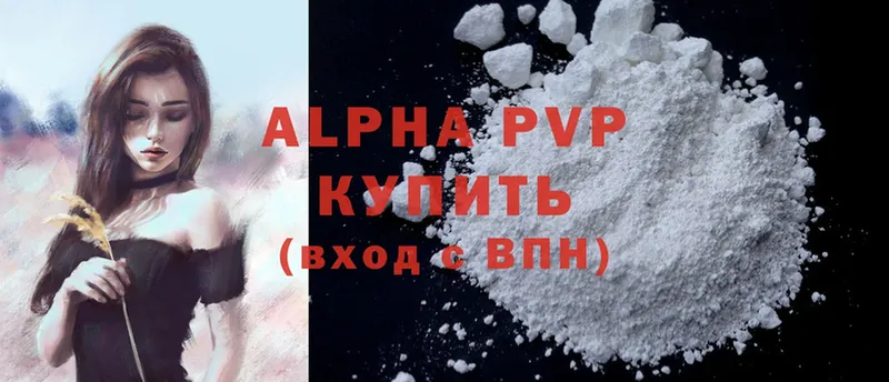 Alpha-PVP Соль  Ефремов 